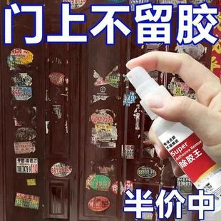 家用除胶剂超强去胶神器万能汽车不干胶清除剂清洗剂双面胶去除剂
