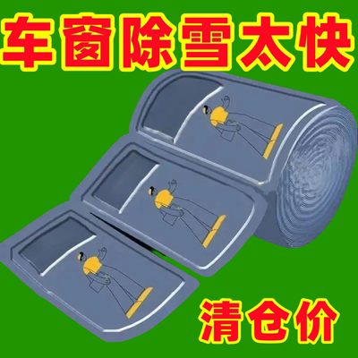 汽车除雪铲汽车铲雪神器