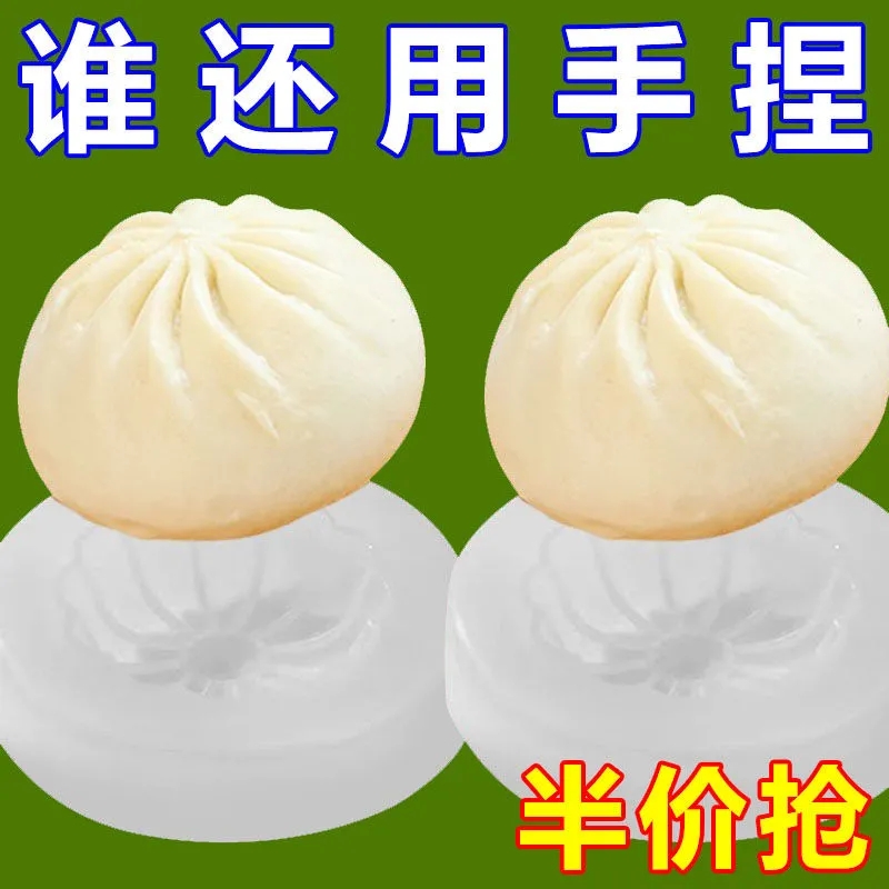 馍馍包子馒头糕点模具大号