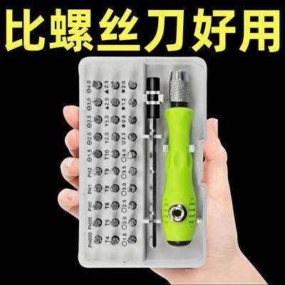 螺丝刀套装家用多功能工具