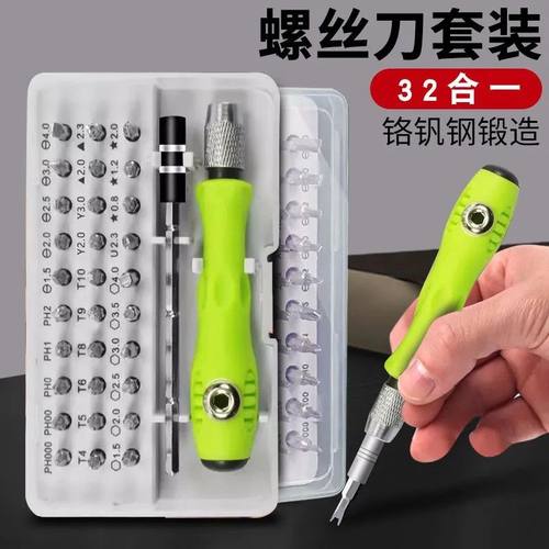 拆机多功能家用异型螺丝刀套装起子手机电脑笔记本玩具维修小工具