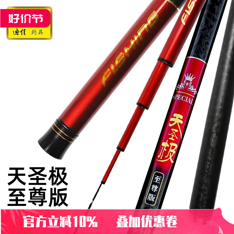 迪佳天圣极至尊轻量化综合