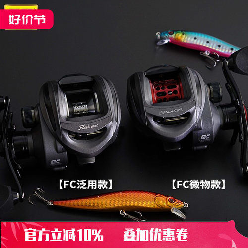 迪佳FC系列双线杯微物水滴轮抛饵式卷线器碳纤维主体鱼轮摇轮渔轮 - 封面
