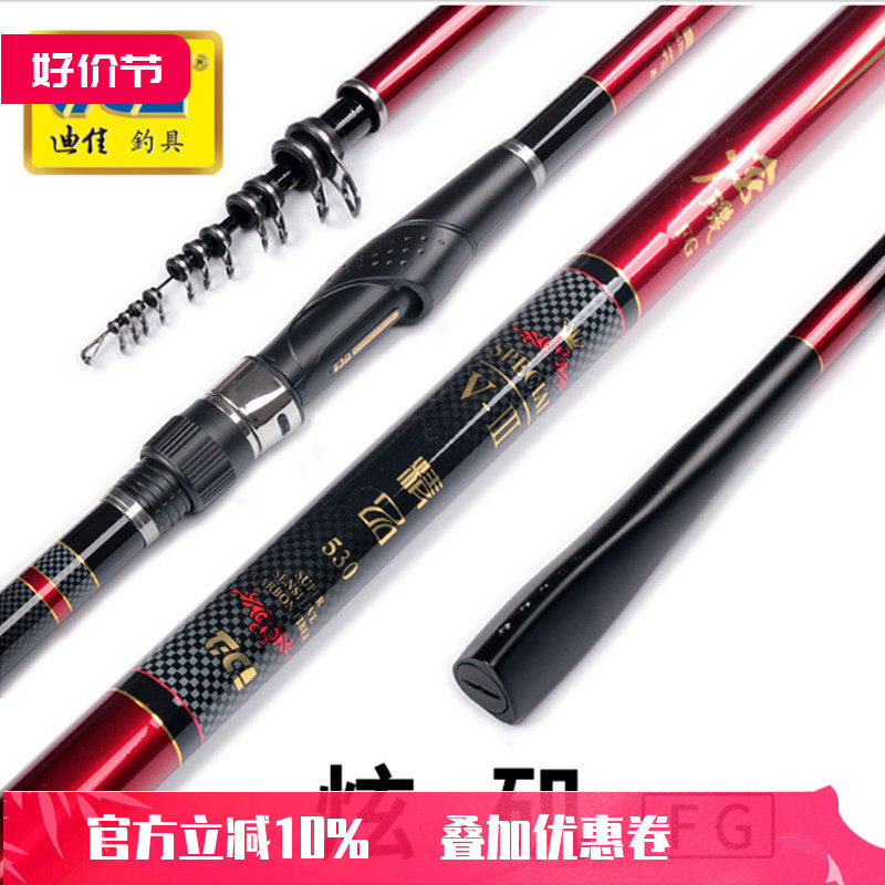 迪佳2018新品炫矶FG矶竿 V-II5.3米III5.3米 FUJI轮座导环矶钓竿