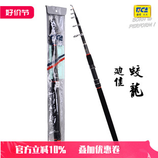 迪佳 3.0 包邮 2.7 远投抛竿 2.4 2.1 蛟龙1.8 3.6米海竿