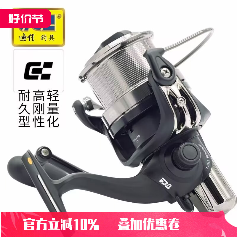 迪佳FS浅线杯远投轮碳纤维