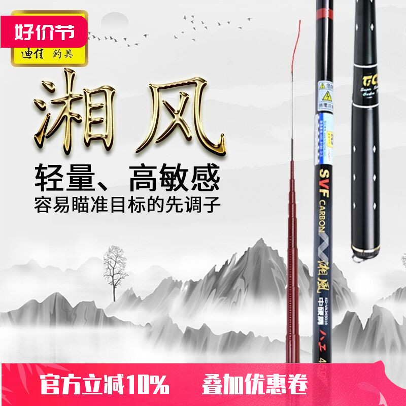 迪佳湘风超轻溪流杆 短节竿 虾竿 八工杆溪流钓