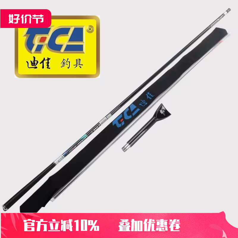 迪佳精品迪佳鲤7.2米高档台钓杆