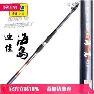 海钓杆 抛杆 抛竿 远投杆 迪佳海岛3.6米4.2米4.5米投竿