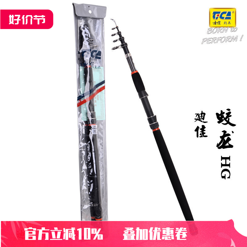 迪佳远投抛竿包邮