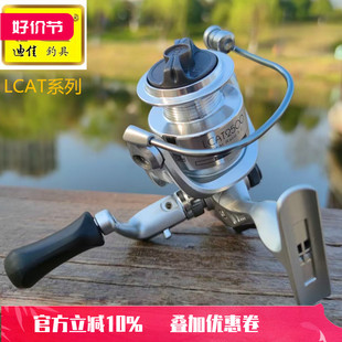 迪佳渔轮LCAT渔轮金属线杯斜口纺车轮路亚矶钓 矶钓海钓轮 远投轮