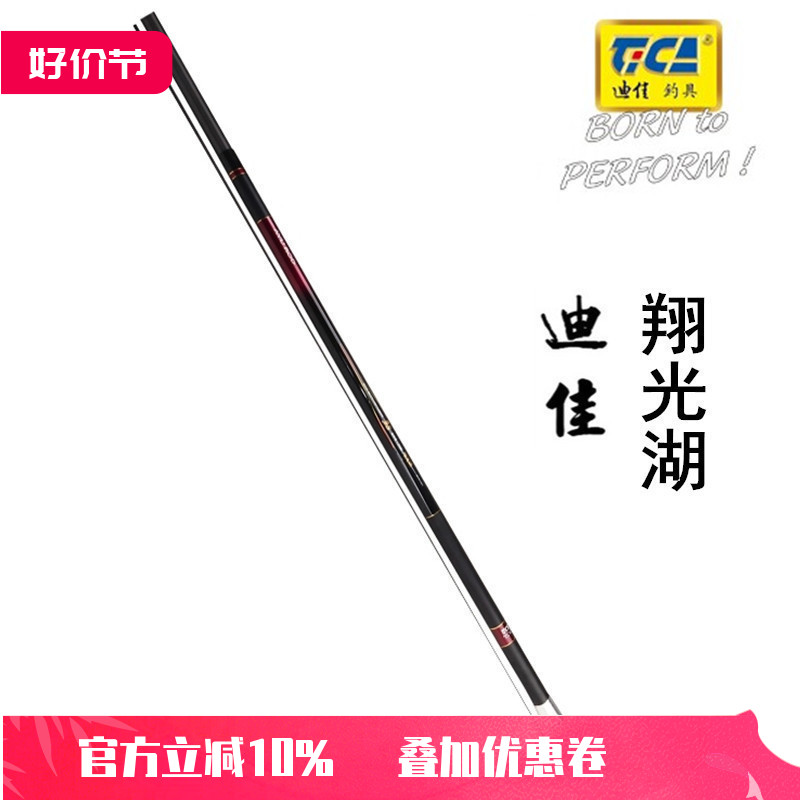 迪佳超轻超硬鱼杆手竿