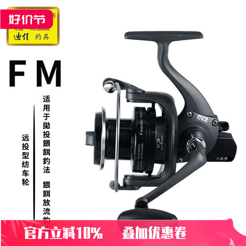 迪佳超轻碳素全金属远投轮