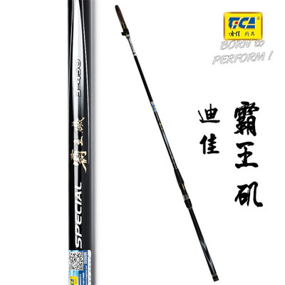 迪佳鱼竿矶钓杆霸王矶3.6米4.5米5.4米矶竿 矶钓竿杆鱼竿 轻矶钓
