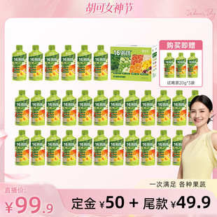 【胡可直播间】麦谷村16果蔬液体沙拉0脂原料果蔬汁膳食纤维