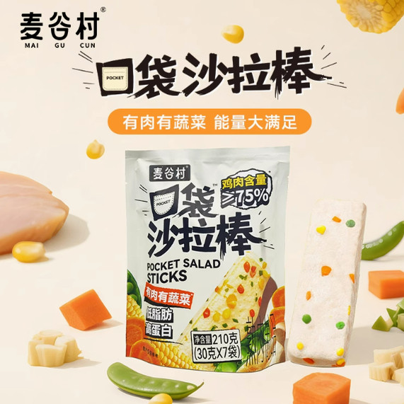 麦谷村口袋沙拉棒轻食鸡胸肉蔬菜低脂高蛋白零食即食,零食/坚果/特产,鸡肉零食,淘宝优惠券,粉丝福利购,淘宝优惠卷