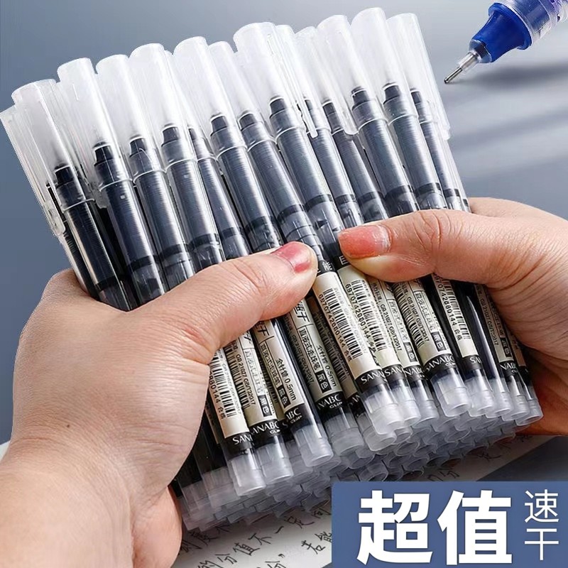 直液式速干走珠中性笔0.5针管式速干水笔碳素笔学生考试签字黑笔