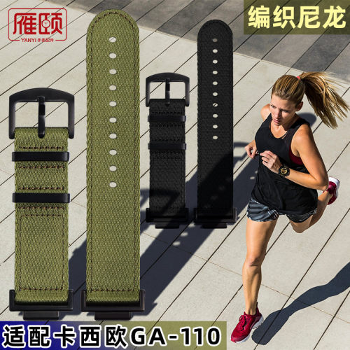 适配DW-5600改装尼龙凸口表带
