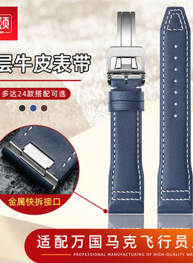 快拆接口牛皮表带适配IWC万国马克二十飞行员IW388101 328201专用
