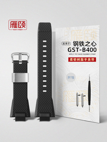 适配卡西欧GST-B400黑色树脂表带