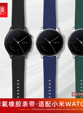 快拆氟橡胶表带适配小米Watch S4 Watch 5/5 eSIM运动S3/S2/S1/S1pro手表带color2替换带Sport腕带22mm
