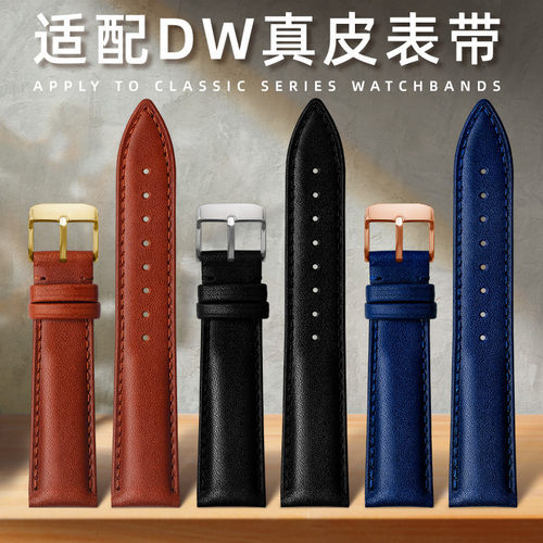 dw适配经典风牛皮手表带惠灵顿