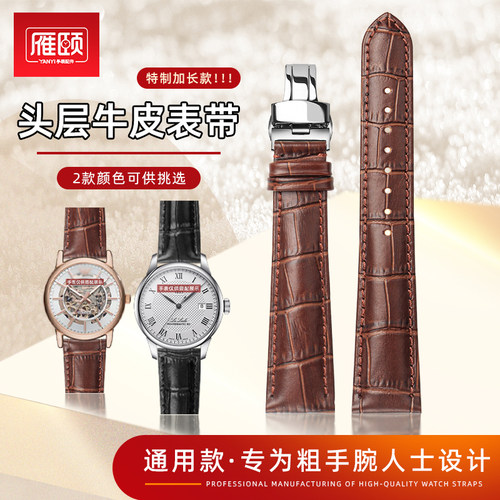 加长款头层牛皮适配西铁城铁达时依波卡西欧男粗手腕专用20//22mm