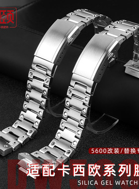 适配卡西欧DW5600/M5610/GMW-B5000/GA2100/GW-B5600不锈钢手表带