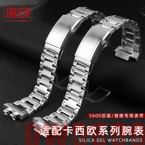 适配卡西欧不锈钢手表带