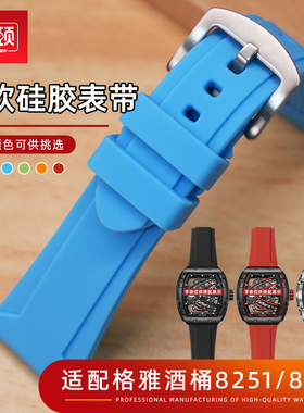 硅胶手表带适配GEYA格雅G08251/8253酒桶G-MAX柔软大尺寸平口26mm