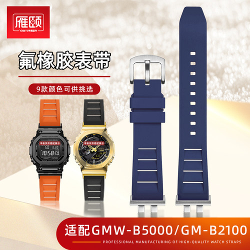 改装氟橡胶表带防水防汗轻便舒适