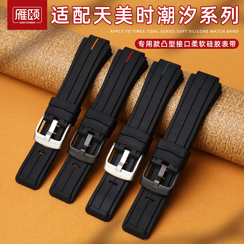 适配TIMEX天美时潮汐T2N720 TW2T76300 T2N721男士凸口硅胶手表带