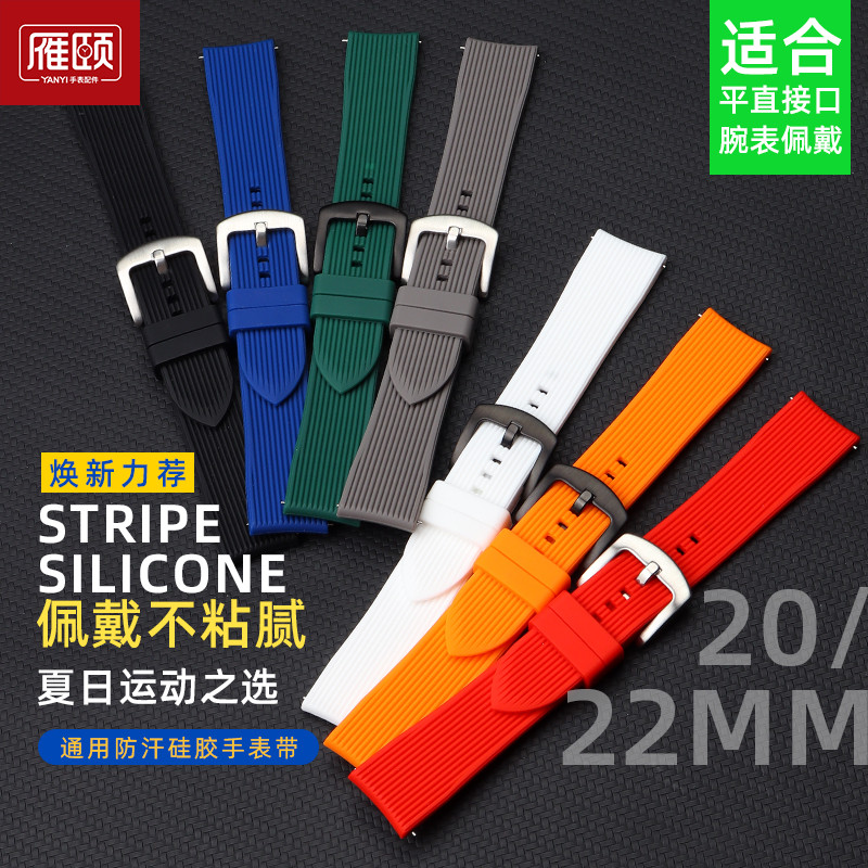 开关接口硅胶表带适配卡西欧天梭西铁城海鸥美度天王华为20mm22mm