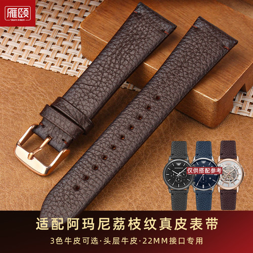 适配阿玛尼Armani男款AR2502/1648/1981荔枝纹头层牛皮手表带22mm