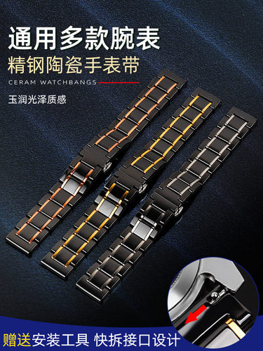 通用多品牌平接口陶瓷表链手表带