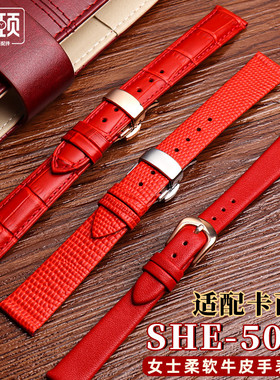 适配卡西欧SHE-5023/5020/5010/LTP真皮手表带女红色通用牛皮针扣