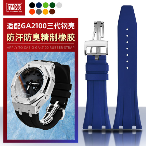 适配卡西欧ga2100改装橡胶表带