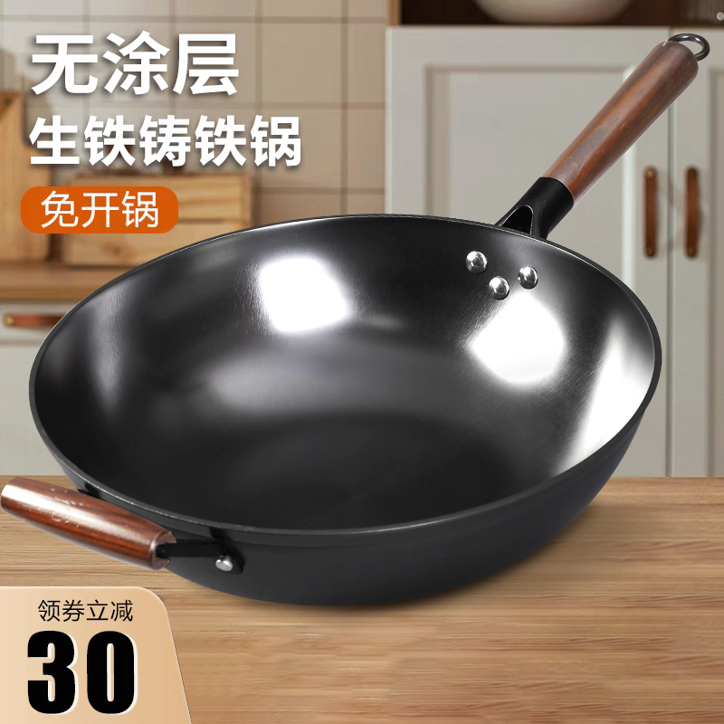 生铁炒锅家用无涂层大炒菜锅老式平底锅燃煤气灶电磁炉可适用圆底