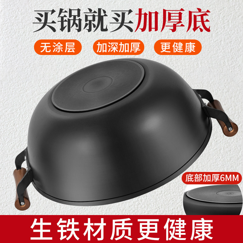 凌巧加厚加深老式铁锅铸铁平底家用炒菜锅双耳电磁炉专用生铁大锅