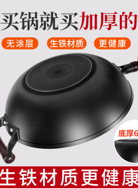 特厚底铸铁锅电磁炉燃气通用