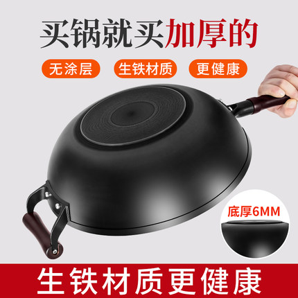 凌巧无涂层加厚铁锅家用厚底炒菜锅铸铁大平底电磁炉生铁专用炒锅