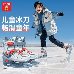 冰刀鞋儿童滑冰鞋男童女童花滑鞋可调初学者成人专业鞋