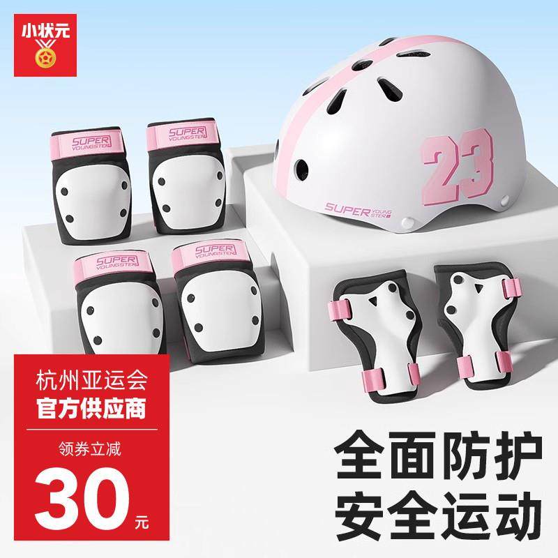 儿童溜冰鞋滑板护膝套装骑行自行车平衡车头盔护具轮滑防护装备,运动/瑜伽/健身/球迷用品,头盔,淘宝优惠券,粉丝福利购,淘宝优惠卷