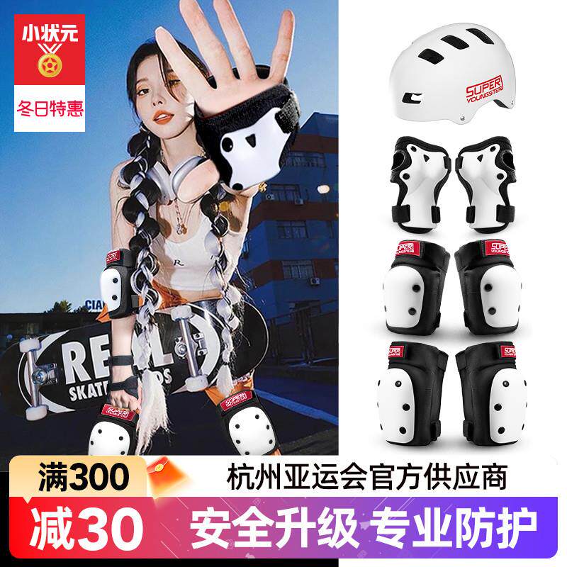 滑板护具成人儿童轮滑溜冰女生头盔套装滑冰自行车护膝防护装备男