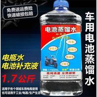 酸性修复液蓄电池蒸馏水神器修复剂摩托专用专业修补电动车保养