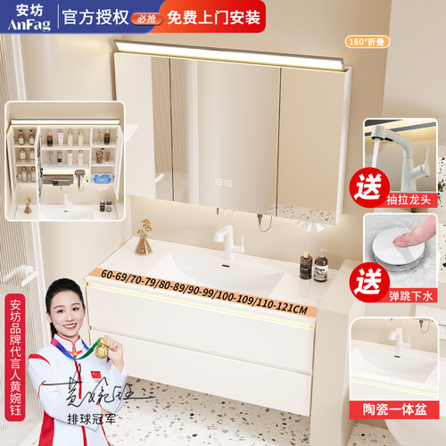 任意定制尺寸浴室柜【免费安装】