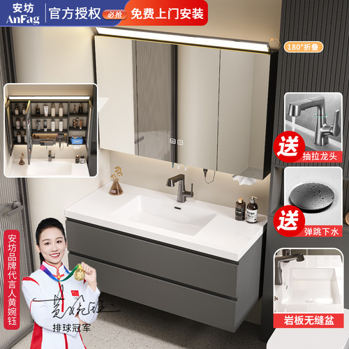 岩板无缝盆浴室柜【免费安装】