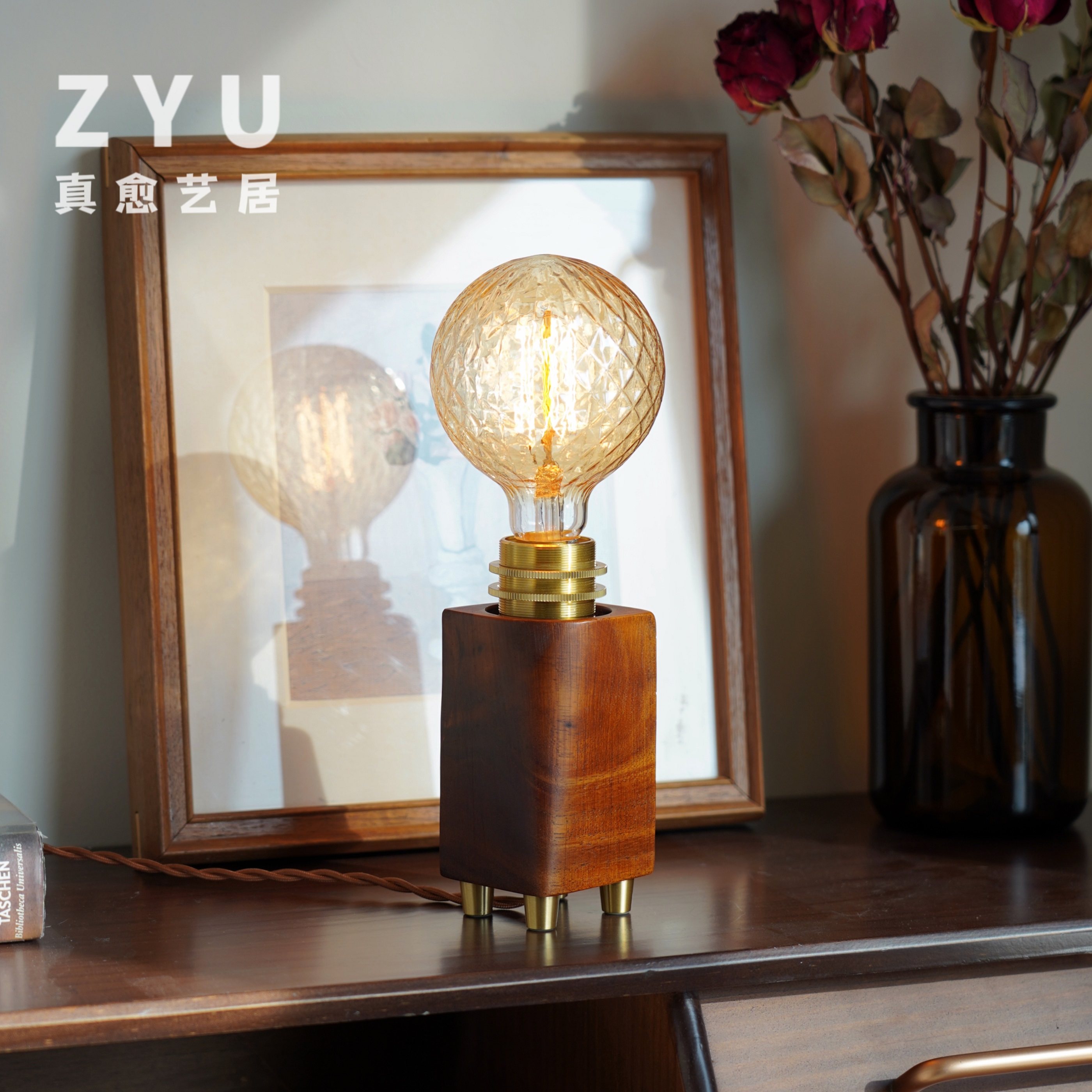 ZYU真愈 美式复古黄铜胡桃木台灯 卧室家居床头灯氛围小夜灯礼物