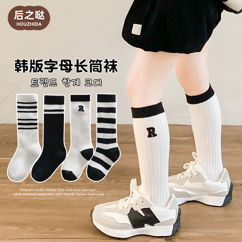 女童袜子春秋薄款韩版ins黑白宝宝纯棉长筒袜学院风字母儿童长袜