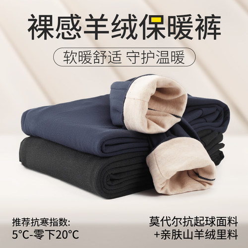 莫代尔羊绒双层男女保暖裤